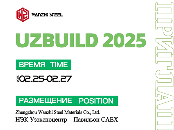 Wanzhi Steel sincerely invites you to participate in the 26th Uzbekistan International Construction Exhibition